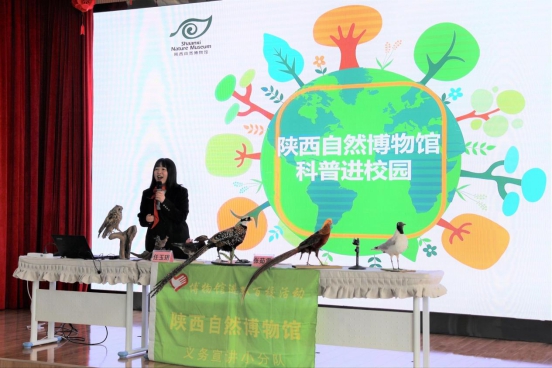 陕西自然博物馆走进西北工业大学阳光城小学