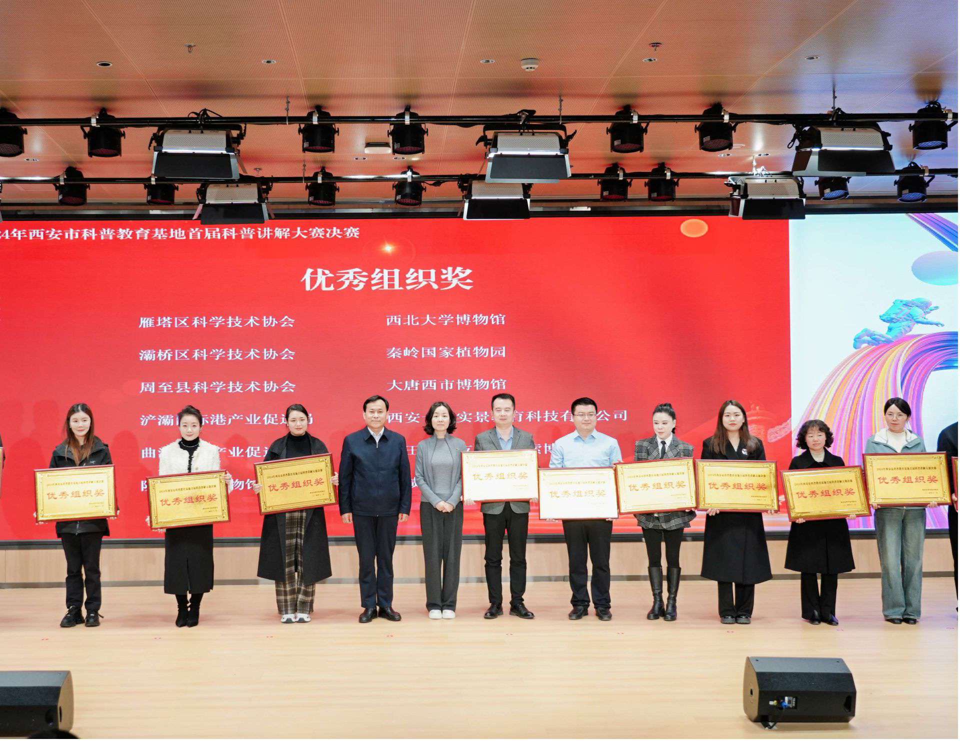 陕西自然博物馆参加西安市科普教育基地首届科普讲解大赛并获奖