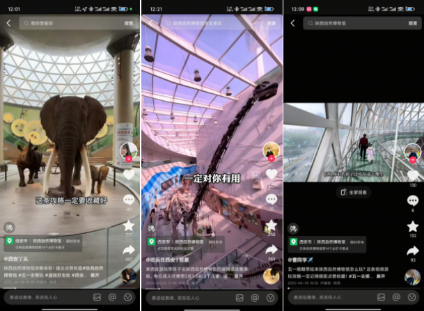 抖音赋能文旅新体验五一假期实现品牌与口碑双跃升