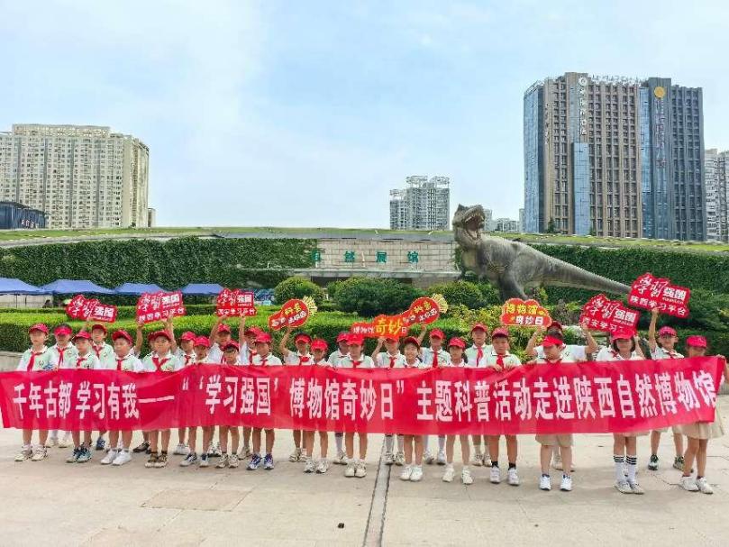 国际博物馆日！陕西自然博物馆携手学习强国开启科普盛宴
