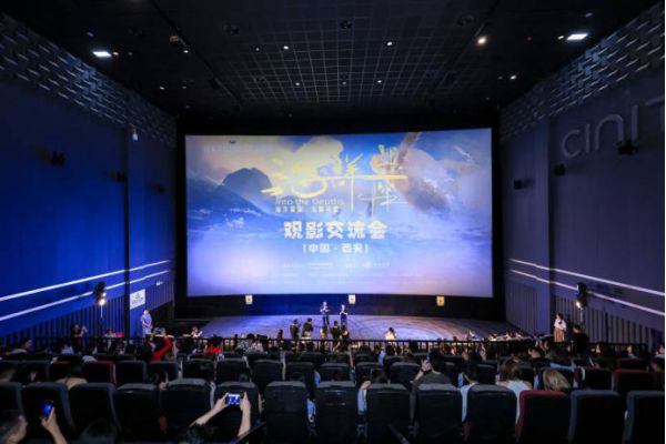在内陆种下对深海的好奇心 ——《海洋深深》西安交流会圆满举行