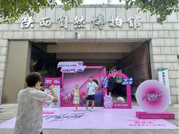 陕西自然博物馆创新文旅融合 解锁年轻流量新密码