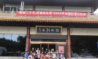 科普云游·博士探馆 ——陕西自然博物馆走进延安市黄龙县科技馆