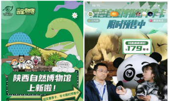 新品首发开启抖音全链路宣传营销新模式