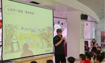 陕西自然博物馆举办“认识不一样的秦岭四宝”科普公益讲座