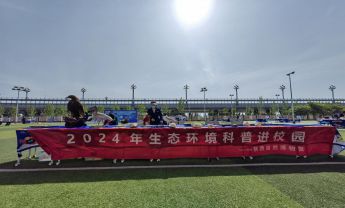 陕西自然博物馆“科普进校园”走进西咸新区泾河新城第三学校