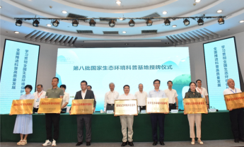 陕西自然博物馆获评 “国家生态环境科普基地”殊荣